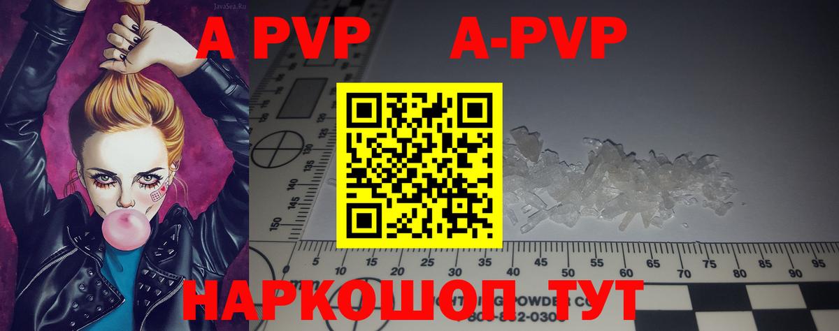 Alpha-PVP Соль Нефтеюганск