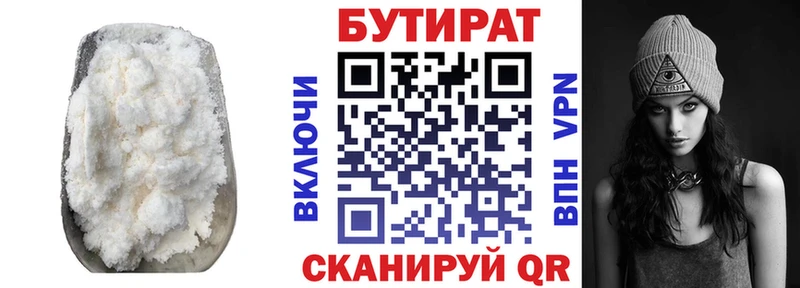 где можно купить наркотик  Нефтеюганск  БУТИРАТ жидкий экстази 