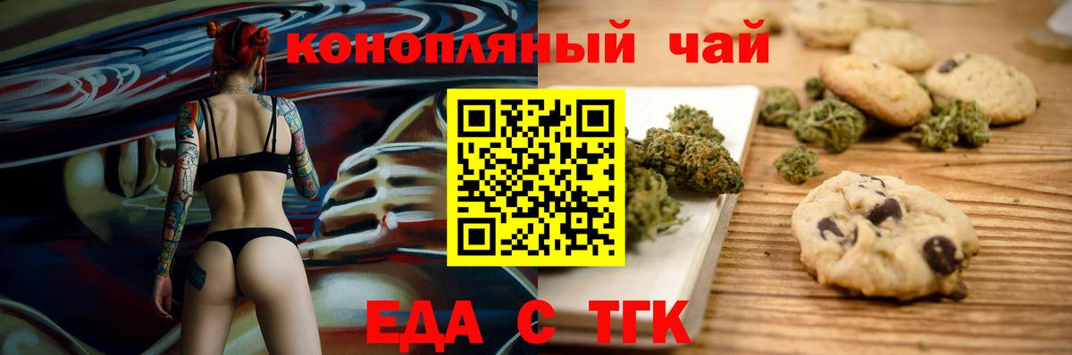 Нефтеюганск  Canna-Cookies конопля  Вход с VPN 