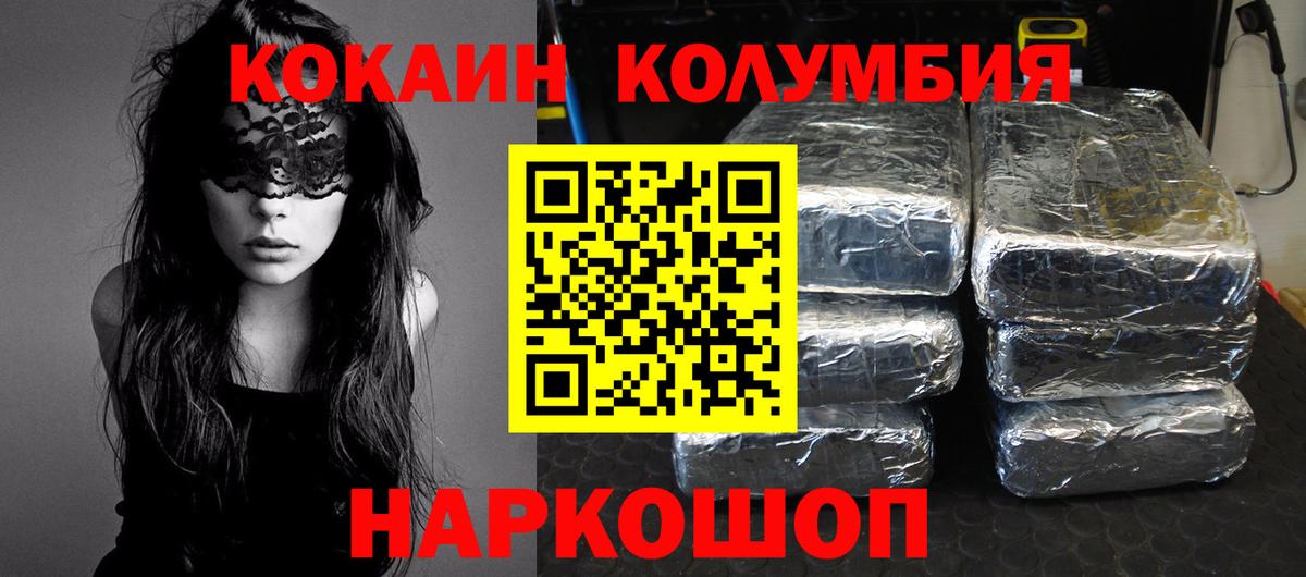 COCAIN Columbia Нефтеюганск