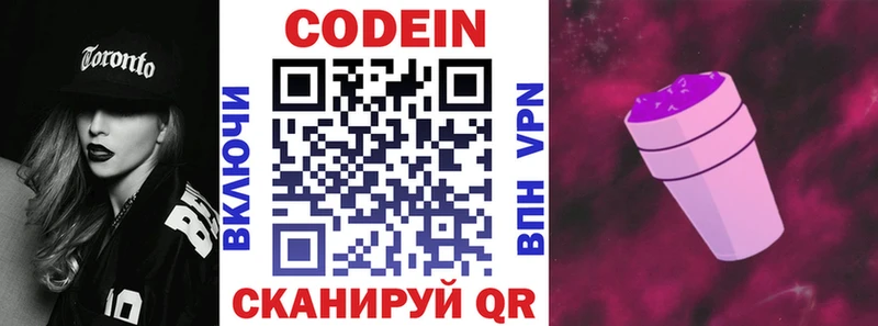 где купить   mega как зайти  Codein Purple Drank  Нефтеюганск 