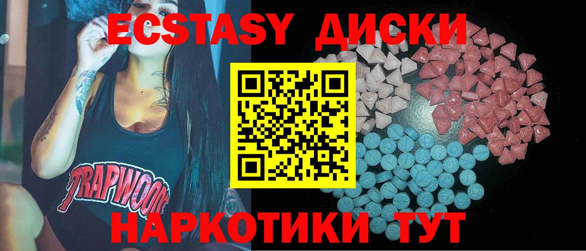 Нефтеюганск  ОМГ ОМГ tor  shop наркотические препараты  Ecstasy XTC  Вход с VPN 