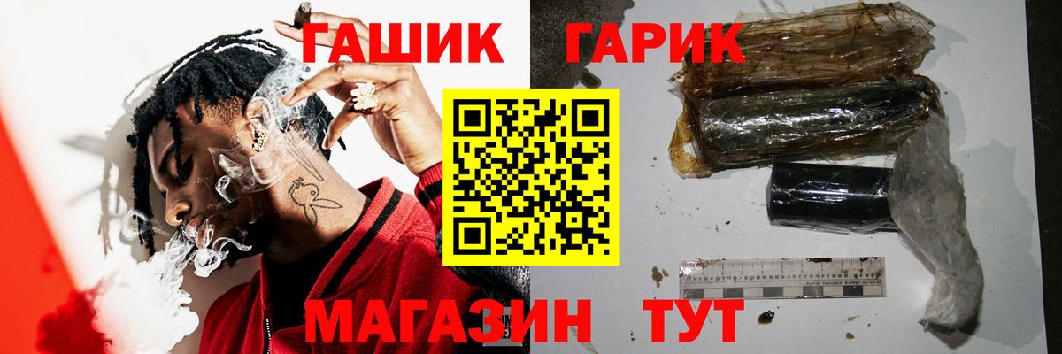 ГАШ Cannabis  Гашиш индика сатива  Нефтеюганск  Вход с VPN 