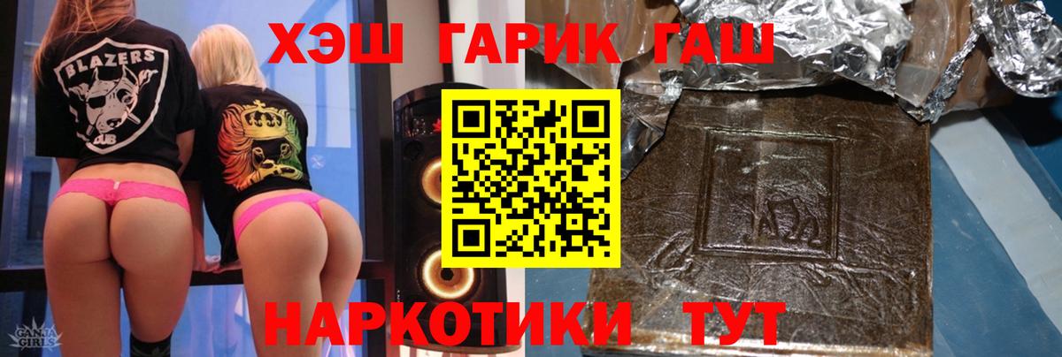 ГАШИШ гарик Нефтеюганск