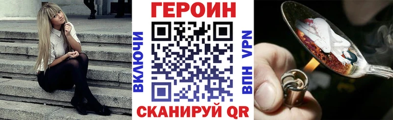 где продают наркотики  Нефтеюганск  Героин герыч 