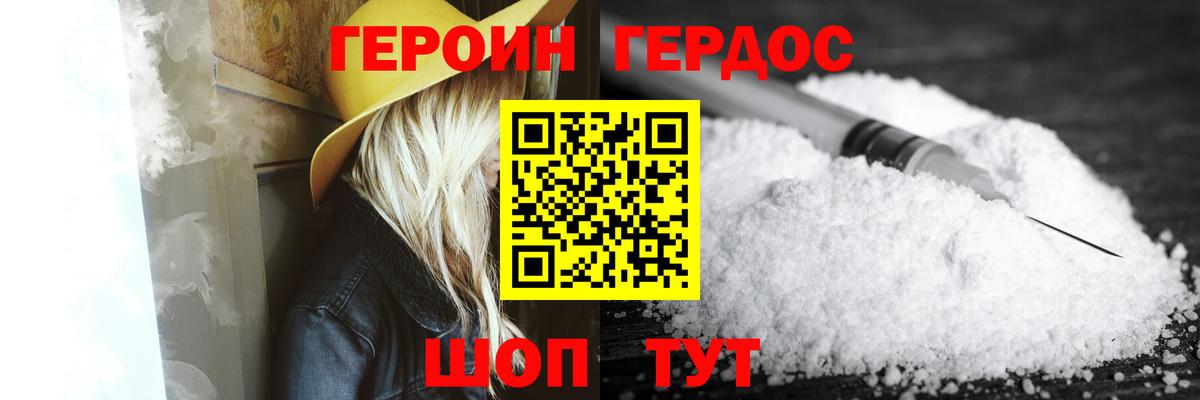 Героин VHQ Нефтеюганск