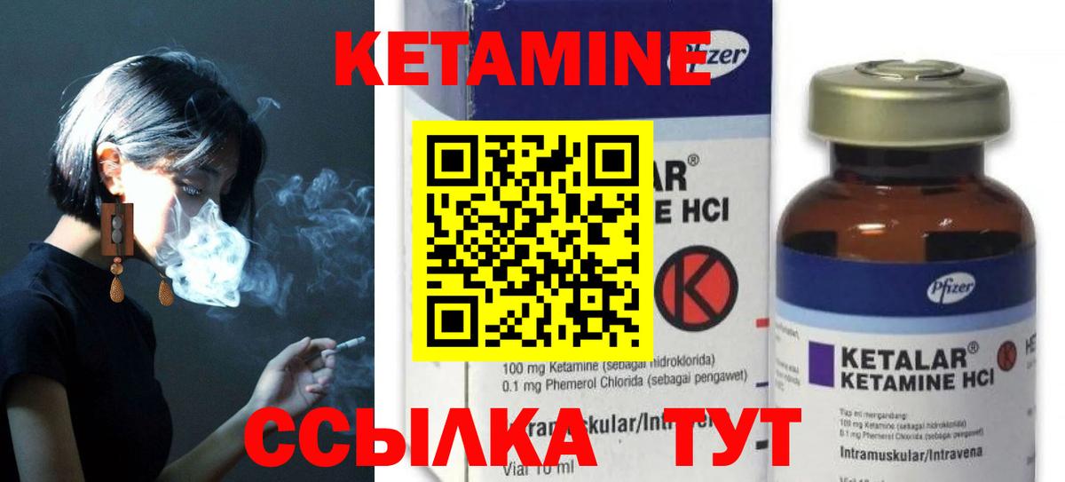 Нефтеюганск  Кетамин VHQ  Вход с VPN 
