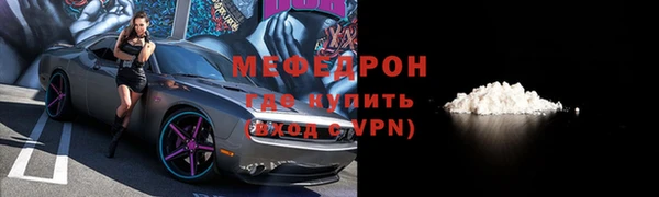 мефедрон мука Инта
