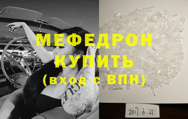 мефедрон мука Инта