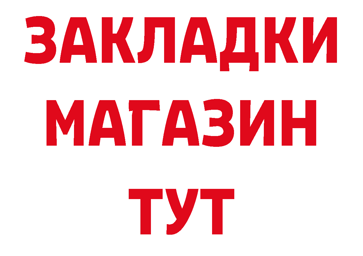 Альфа ПВП кристаллы зеркало маркетплейс omg Нефтеюганск