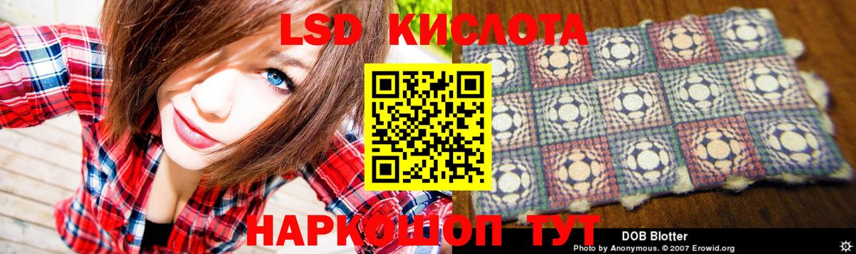 LSD-25 экстази кислота  Вход с VPN  Нефтеюганск 