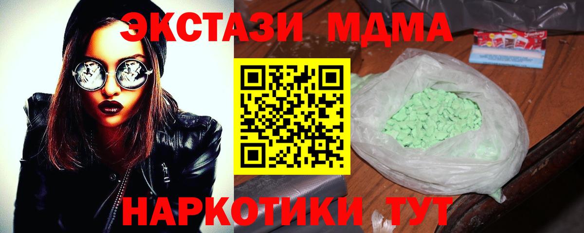 MDMA молли Нефтеюганск