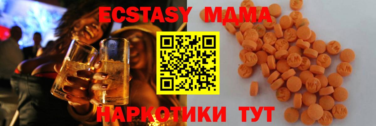 Нефтеюганск  MDMA Molly  МДМА  Вход с VPN  MDMA VHQ 