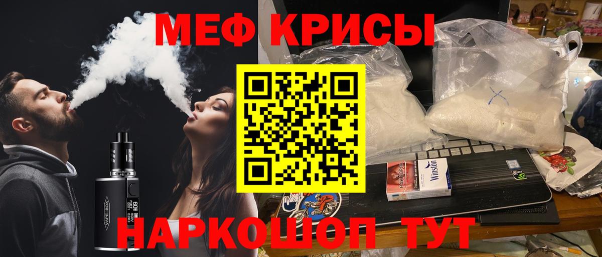 МЕФ кристаллы Нефтеюганск