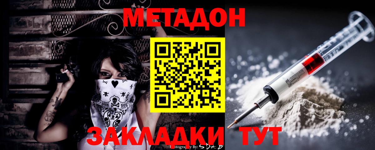 Метадон мёд  Вход с VPN  Нефтеюганск 