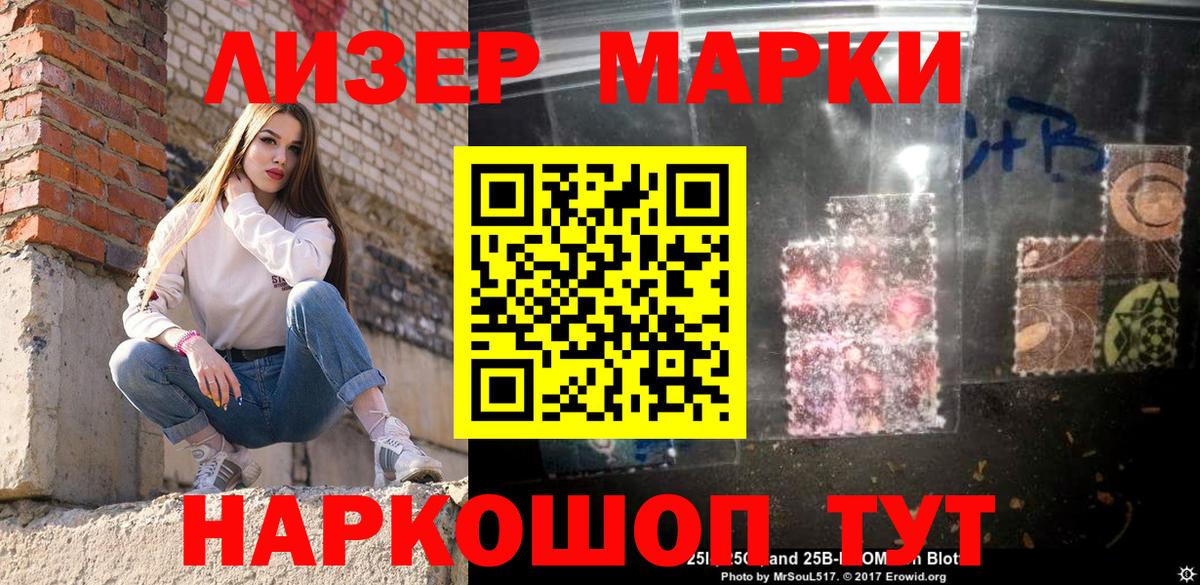 Марки NBOMe 1500мкг  Вход с VPN  Марки NBOMe  сколько стоит  Нефтеюганск 