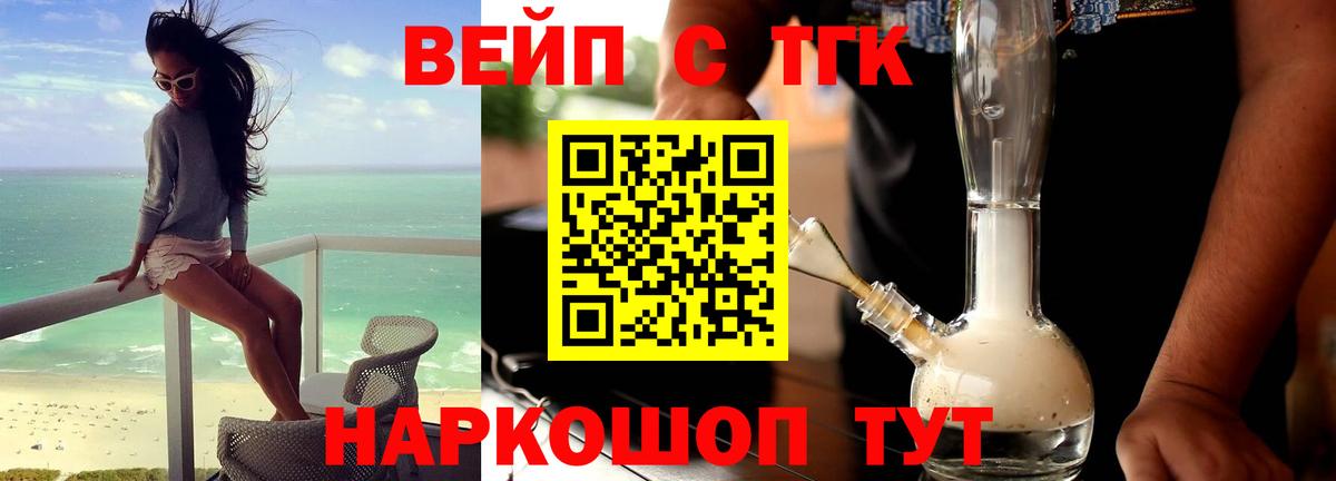 Дистиллят ТГК вейп  Вход с VPN  Нефтеюганск 